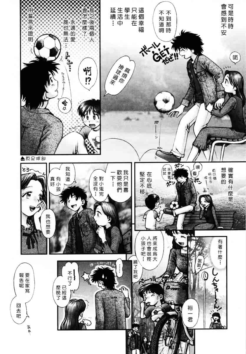 [おかのはじめ] お姉さんが…してあげる♥_第9集