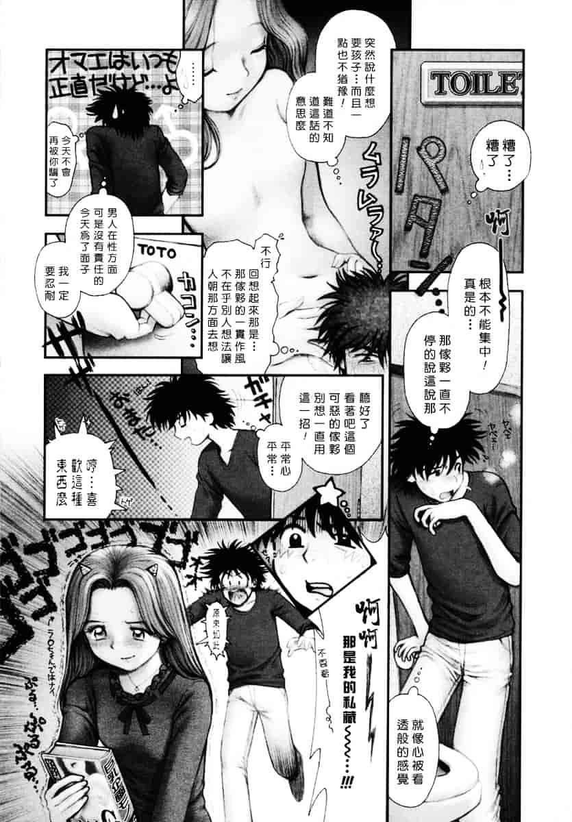 [おかのはじめ] お姉さんが…してあげる♥_第9集