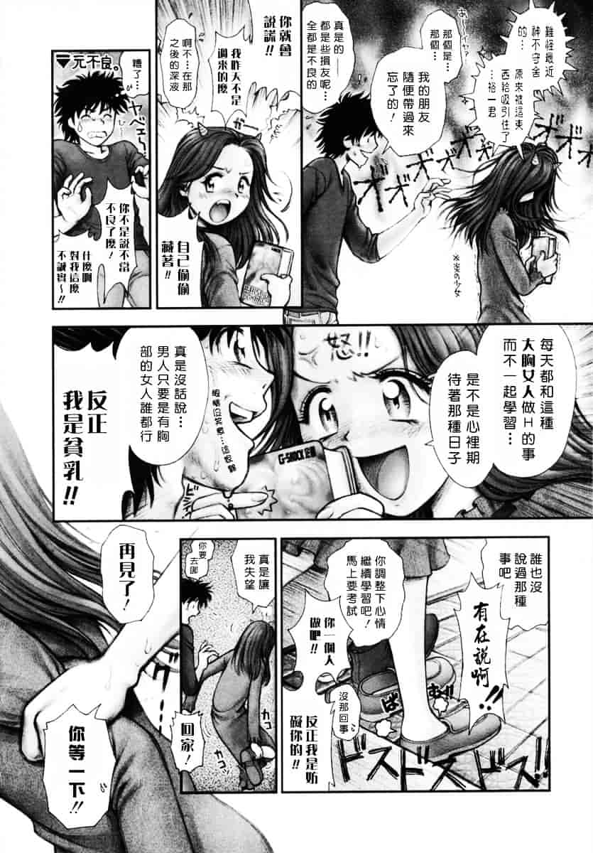 [おかのはじめ] お姉さんが…してあげる♥_第9集