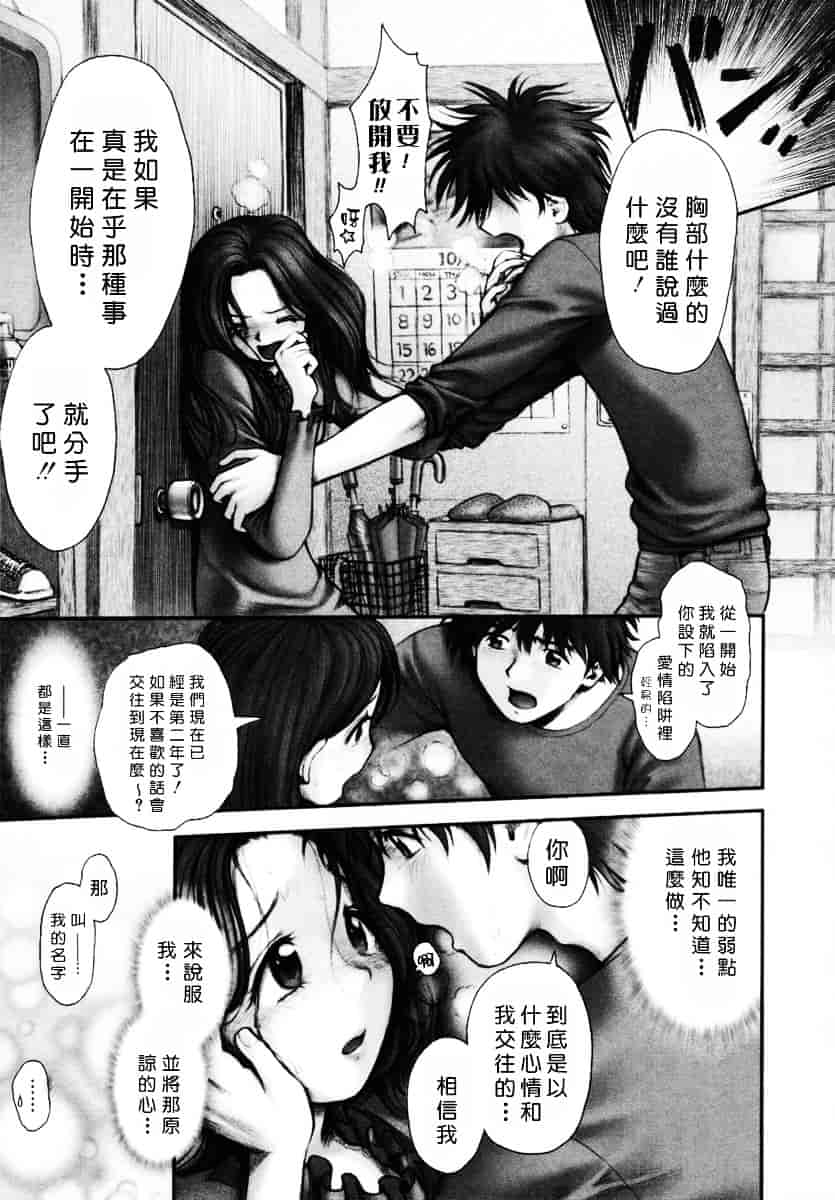 [おかのはじめ] お姉さんが…してあげる♥_第9集