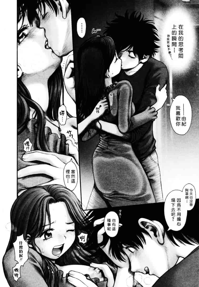 [おかのはじめ] お姉さんが…してあげる♥_第9集