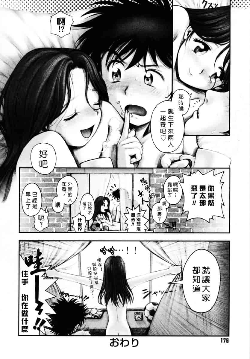 [おかのはじめ] お姉さんが…してあげる♥_第9集