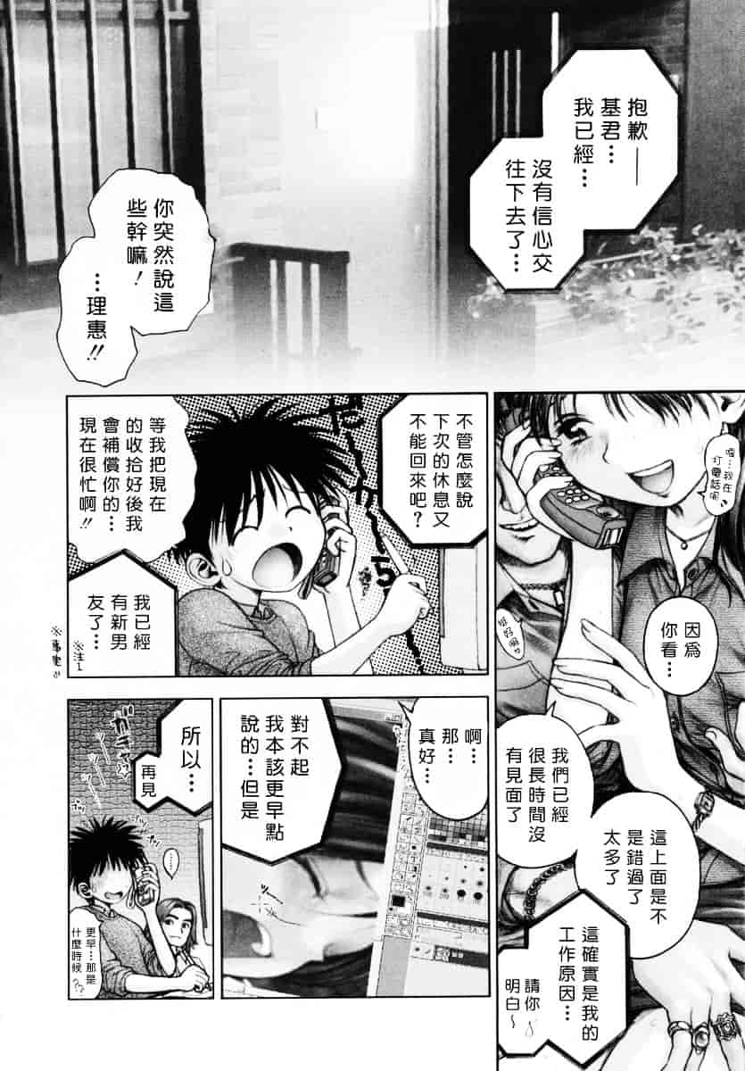 [おかのはじめ] お姉さんが…してあげる♥_第9集