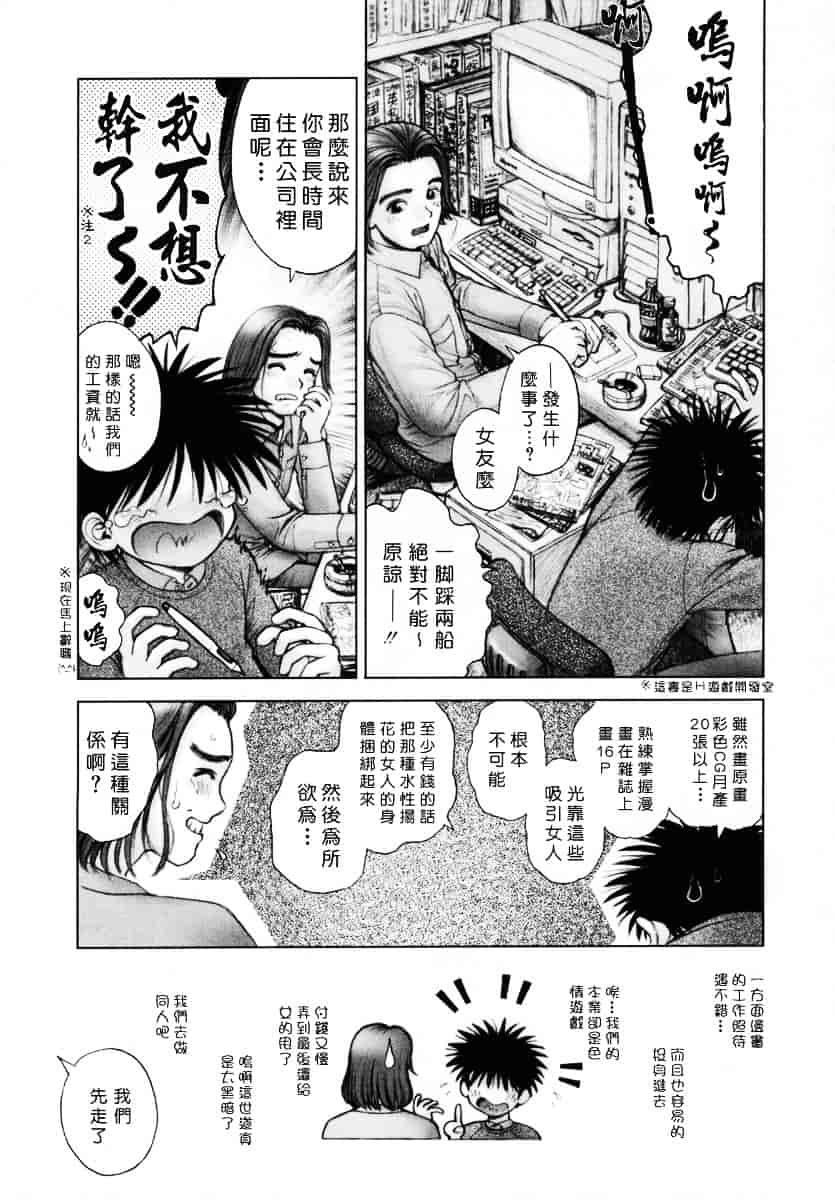 [おかのはじめ] お姉さんが…してあげる♥_第9集