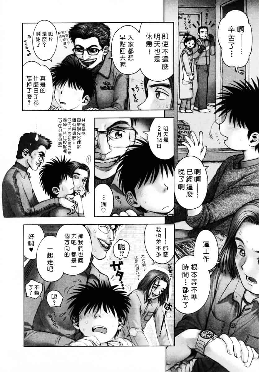 [おかのはじめ] お姉さんが…してあげる♥_第9集