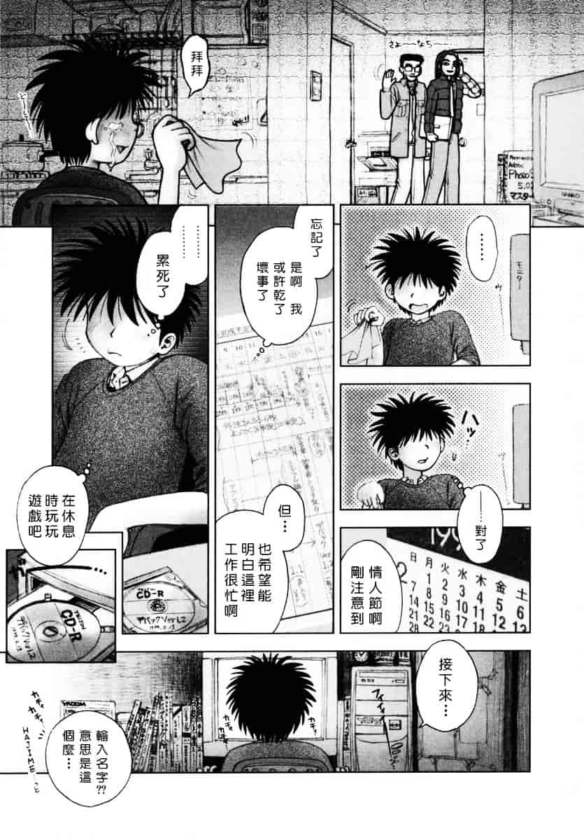 [おかのはじめ] お姉さんが…してあげる♥_第9集