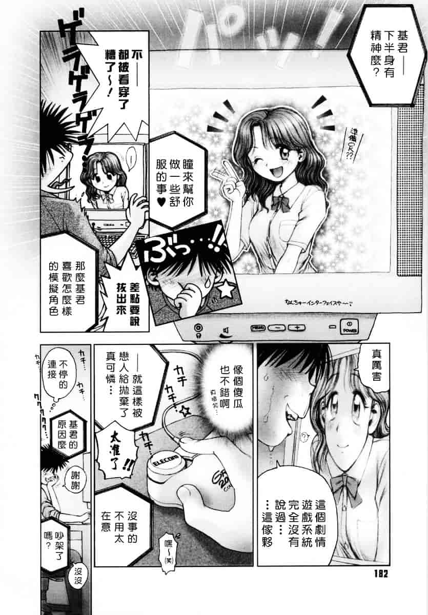 [おかのはじめ] お姉さんが…してあげる♥_第9集