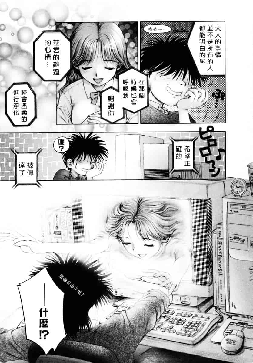[おかのはじめ] お姉さんが…してあげる♥_第5集