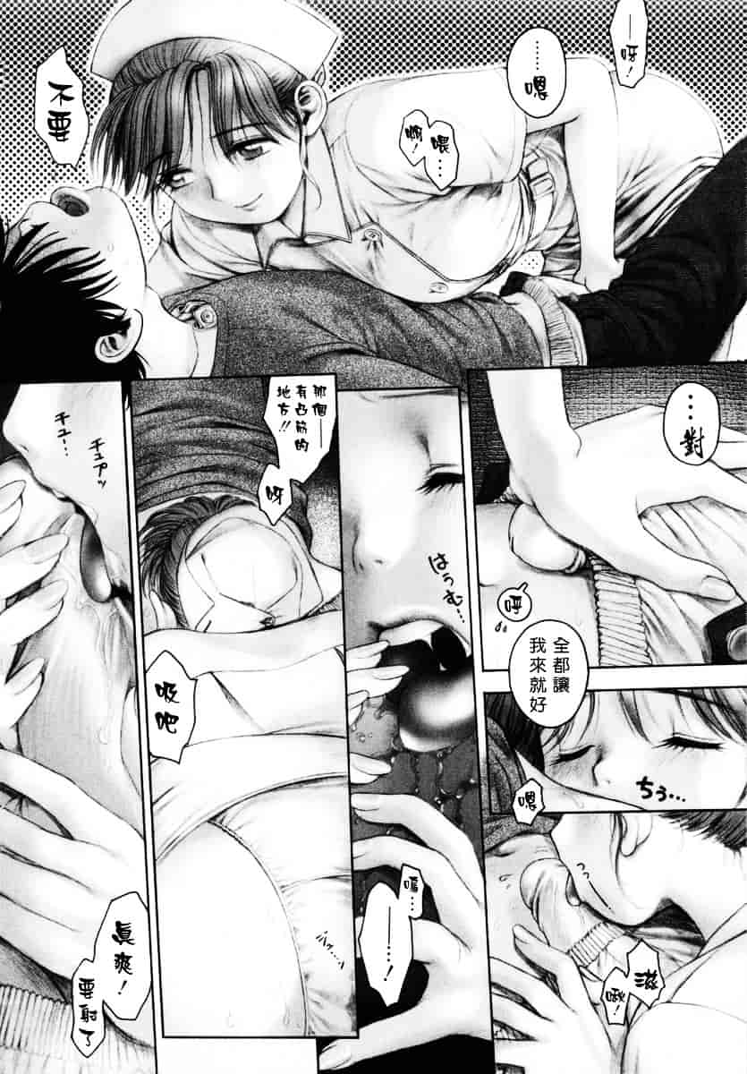 [おかのはじめ] お姉さんが…してあげる♥_第5集