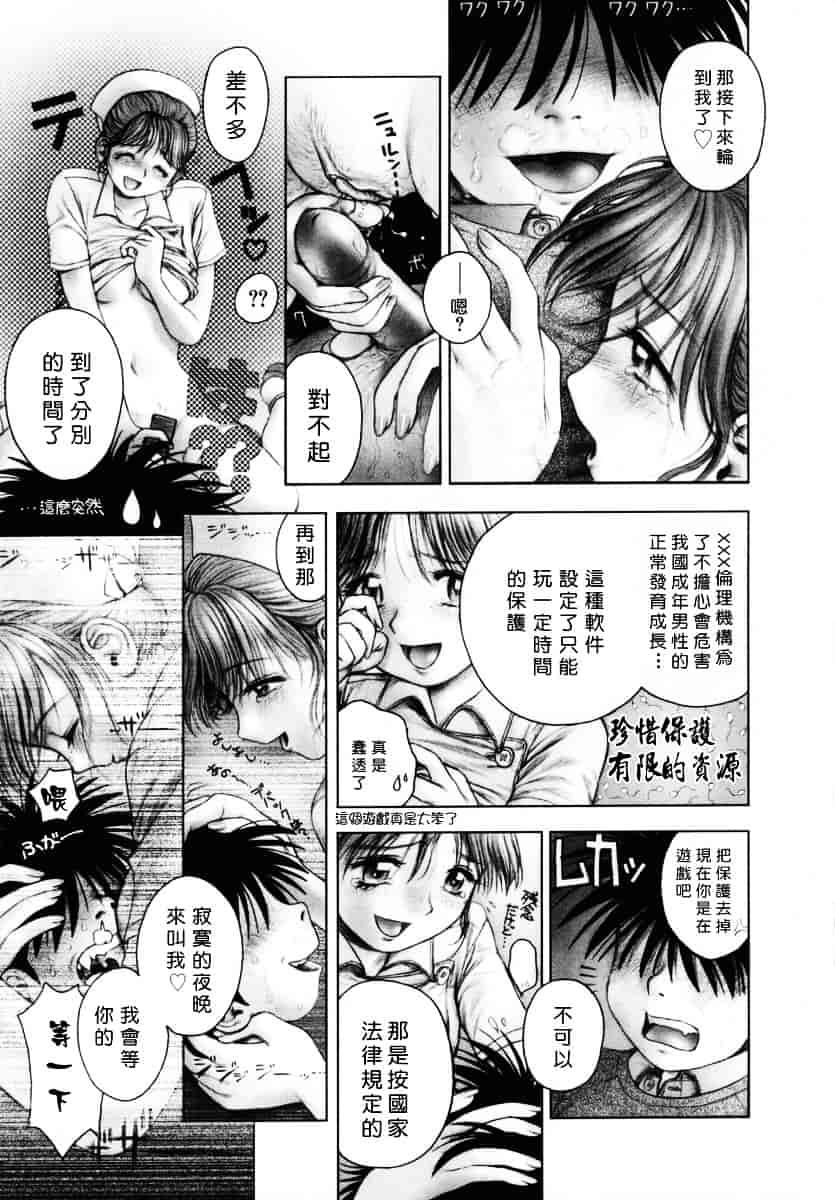 [おかのはじめ] お姉さんが…してあげる♥_第5集
