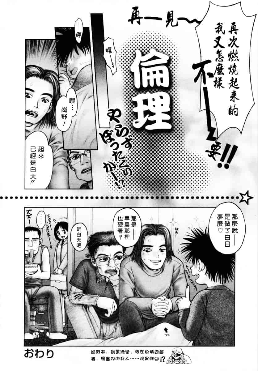 [おかのはじめ] お姉さんが…してあげる♥_第5集