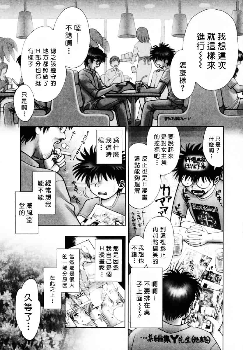 [おかのはじめ] お姉さんが…してあげる♥_第5集