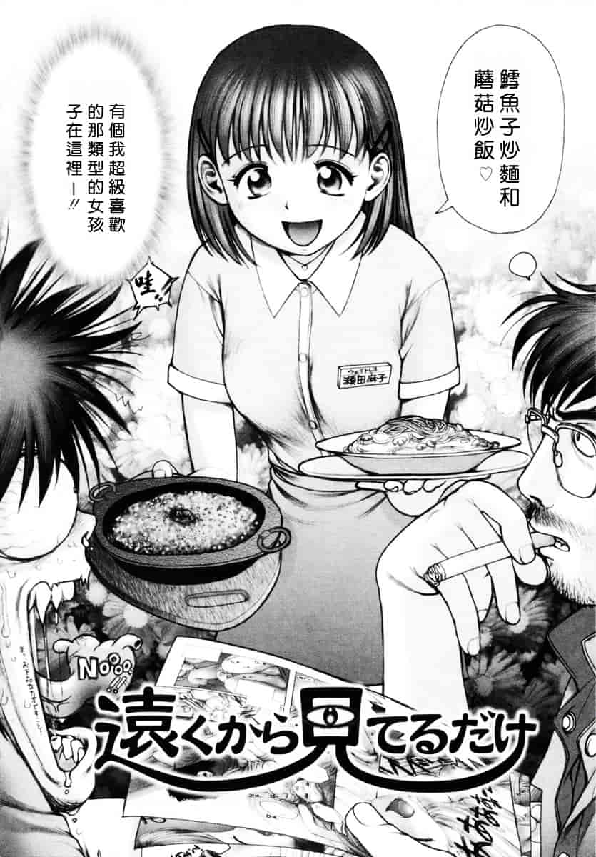 [おかのはじめ] お姉さんが…してあげる♥_第5集