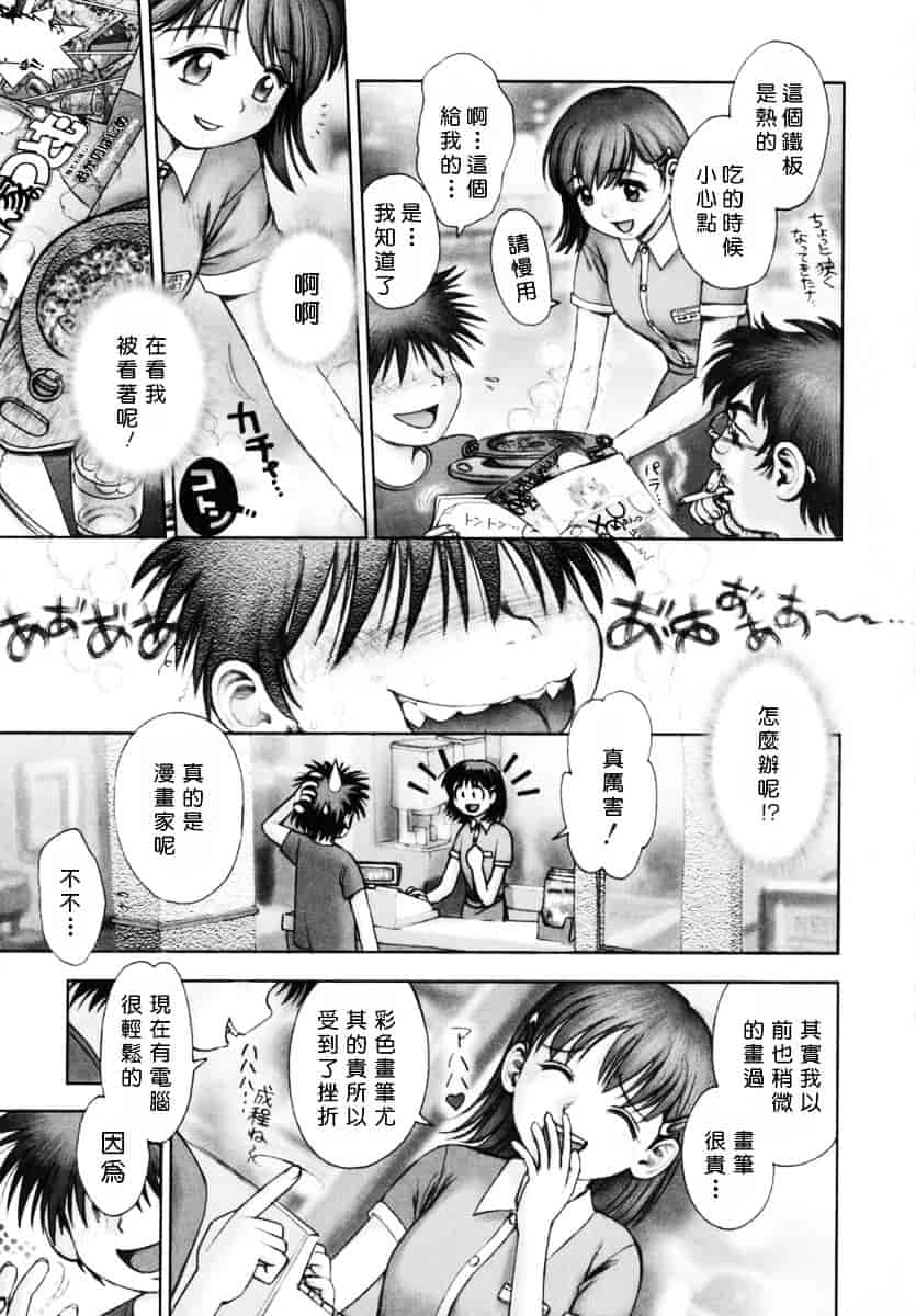 [おかのはじめ] お姉さんが…してあげる♥_第5集