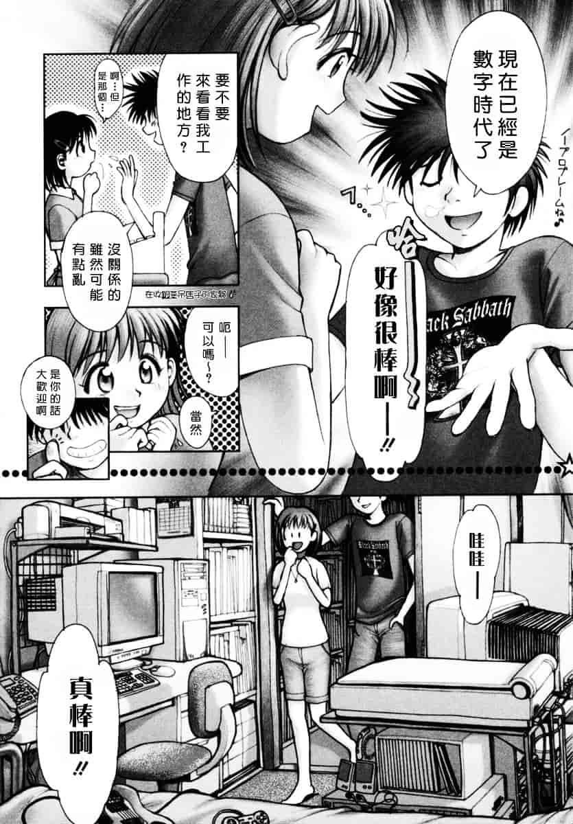 [おかのはじめ] お姉さんが…してあげる♥_第5集