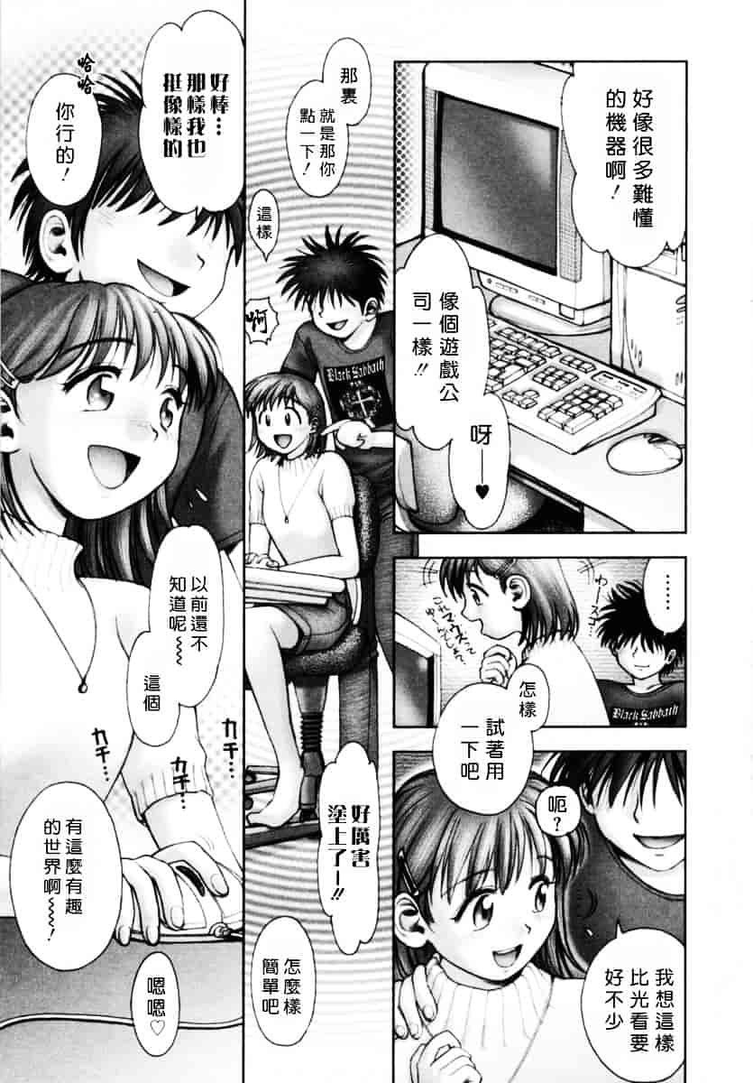 [おかのはじめ] お姉さんが…してあげる♥_第5集