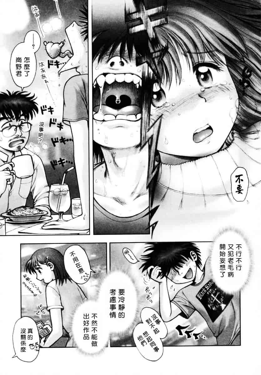 [おかのはじめ] お姉さんが…してあげる♥_第5集