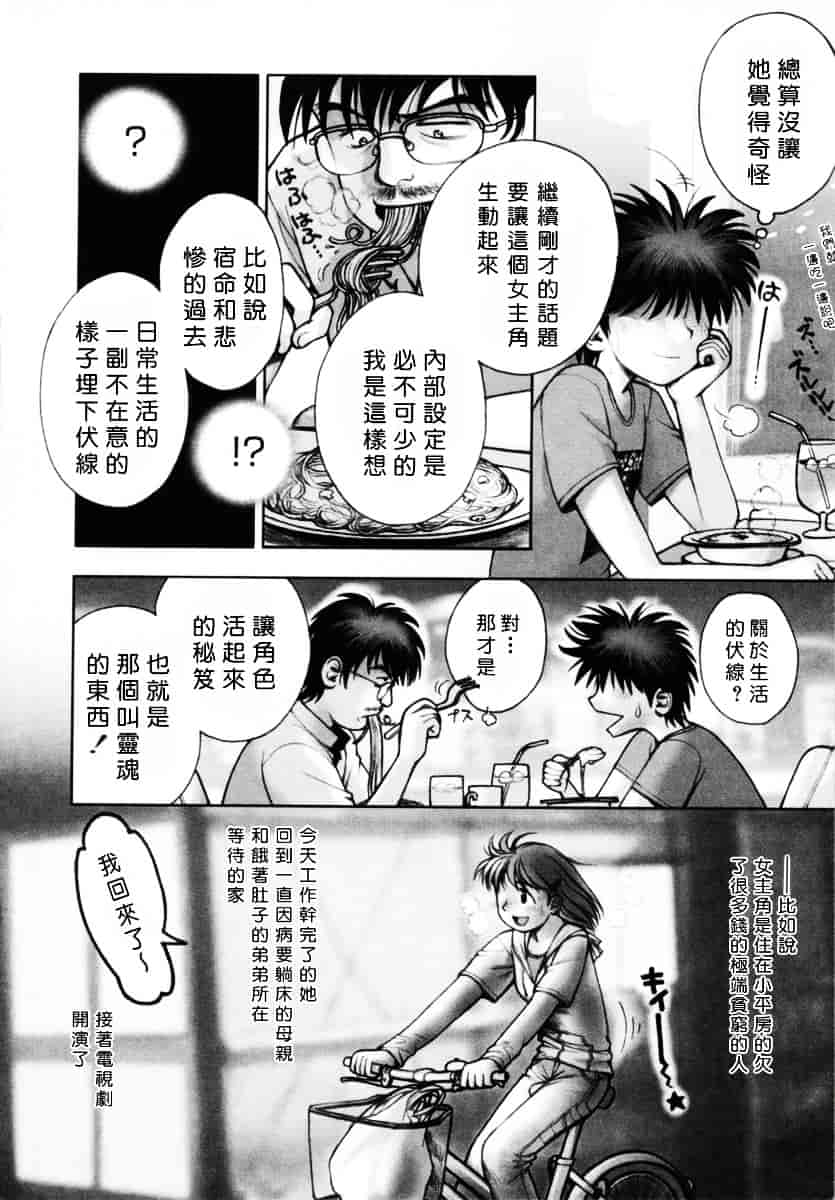[おかのはじめ] お姉さんが…してあげる♥_第5集