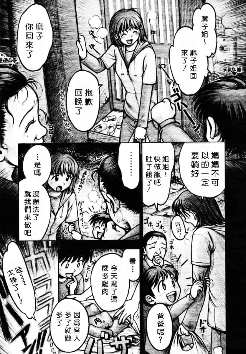 [おかのはじめ] お姉さんが…してあげる♥_第6集