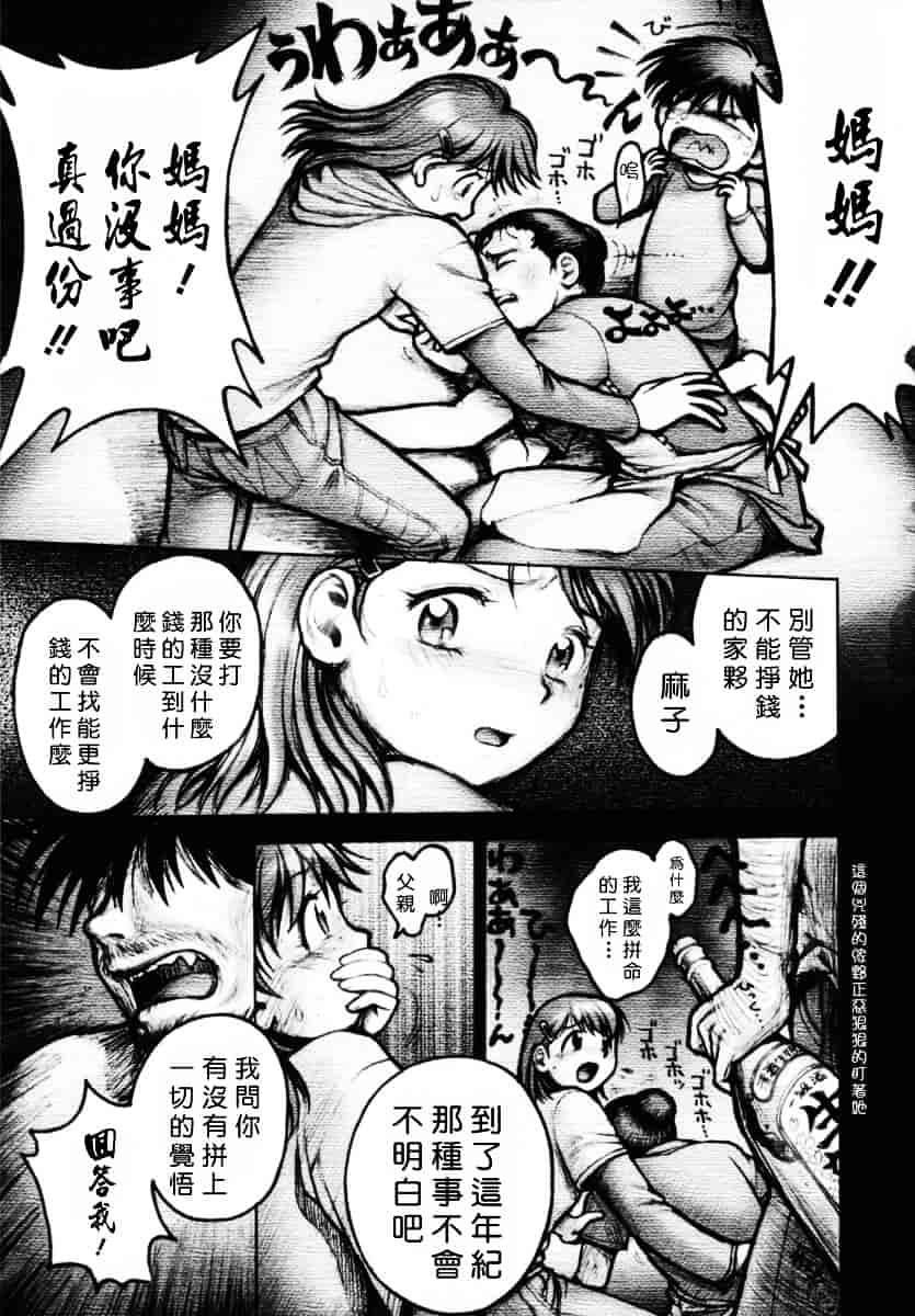 [おかのはじめ] お姉さんが…してあげる♥_第6集
