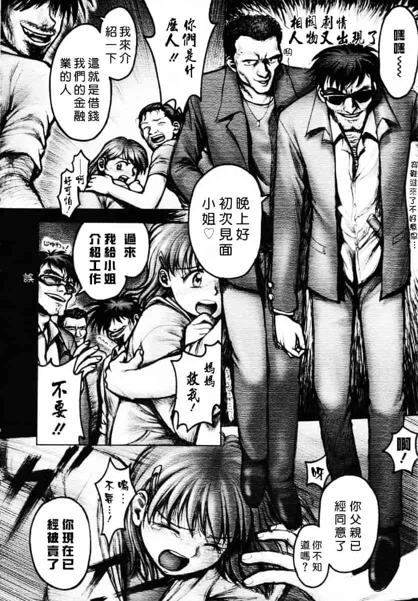 [おかのはじめ] お姉さんが…してあげる♥_第6集