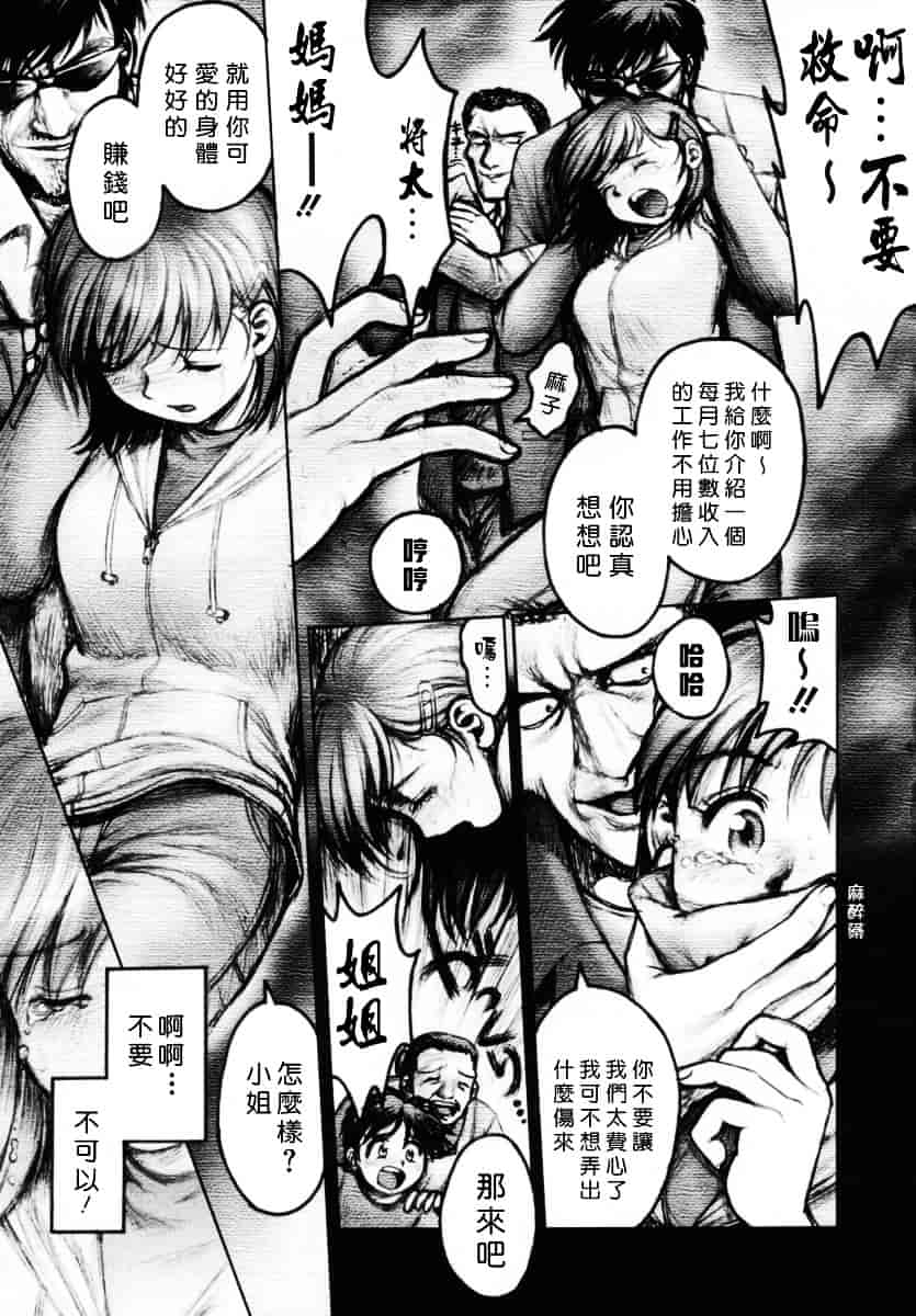 [おかのはじめ] お姉さんが…してあげる♥_第6集