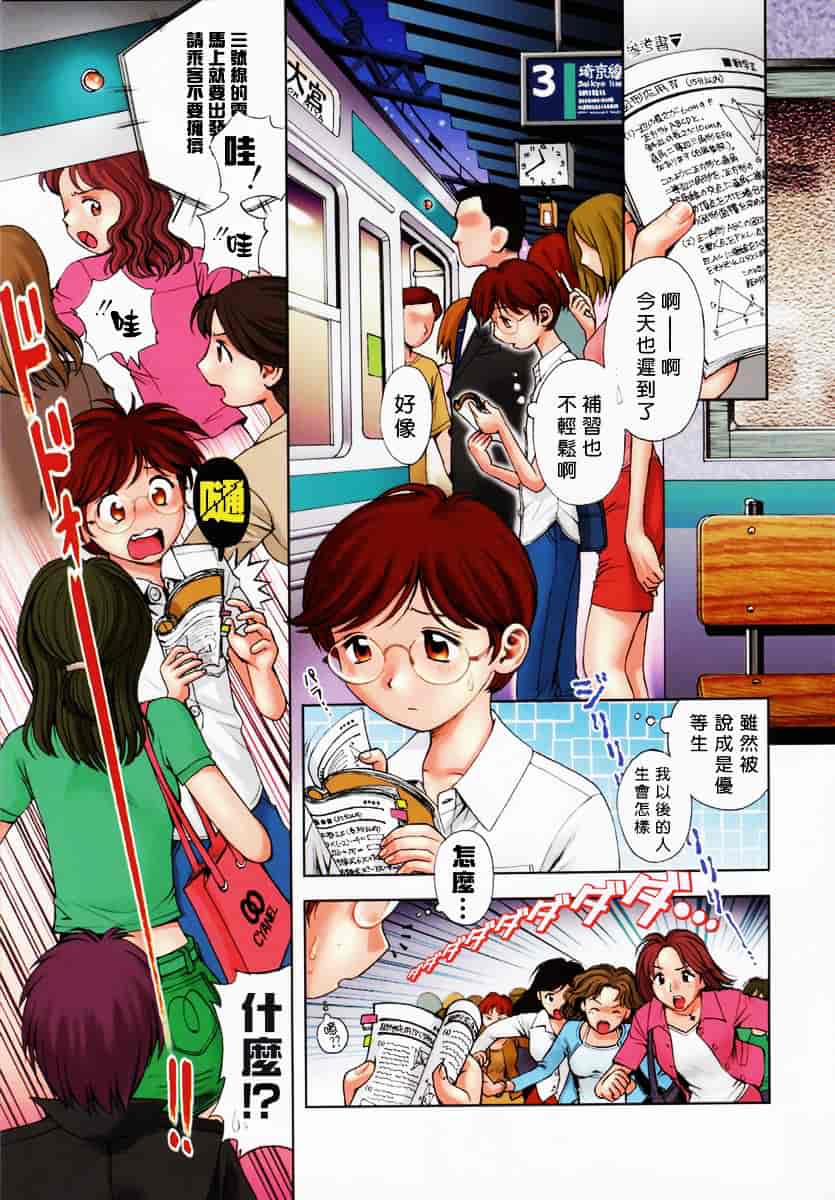 [おかのはじめ] お姉さんが…してあげる♥_第1集