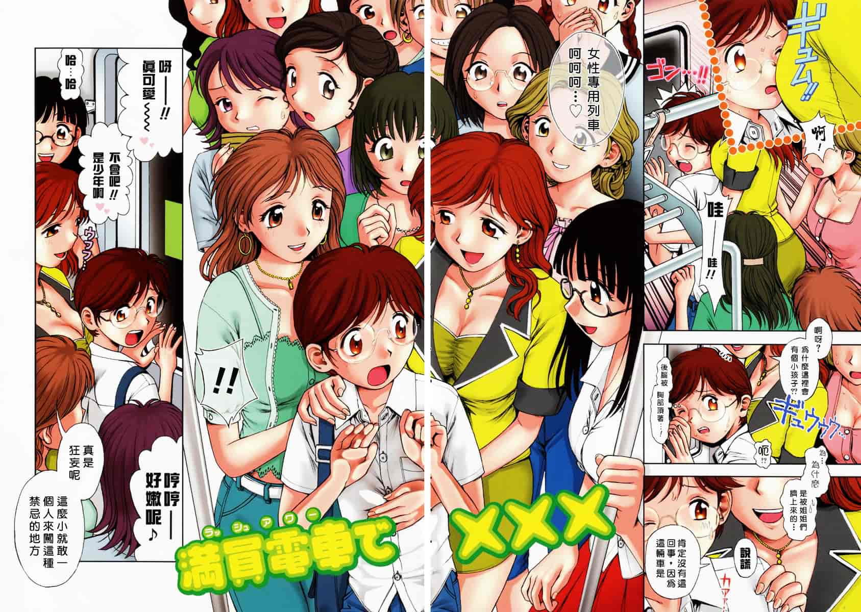 [おかのはじめ] お姉さんが…してあげる♥_第1集