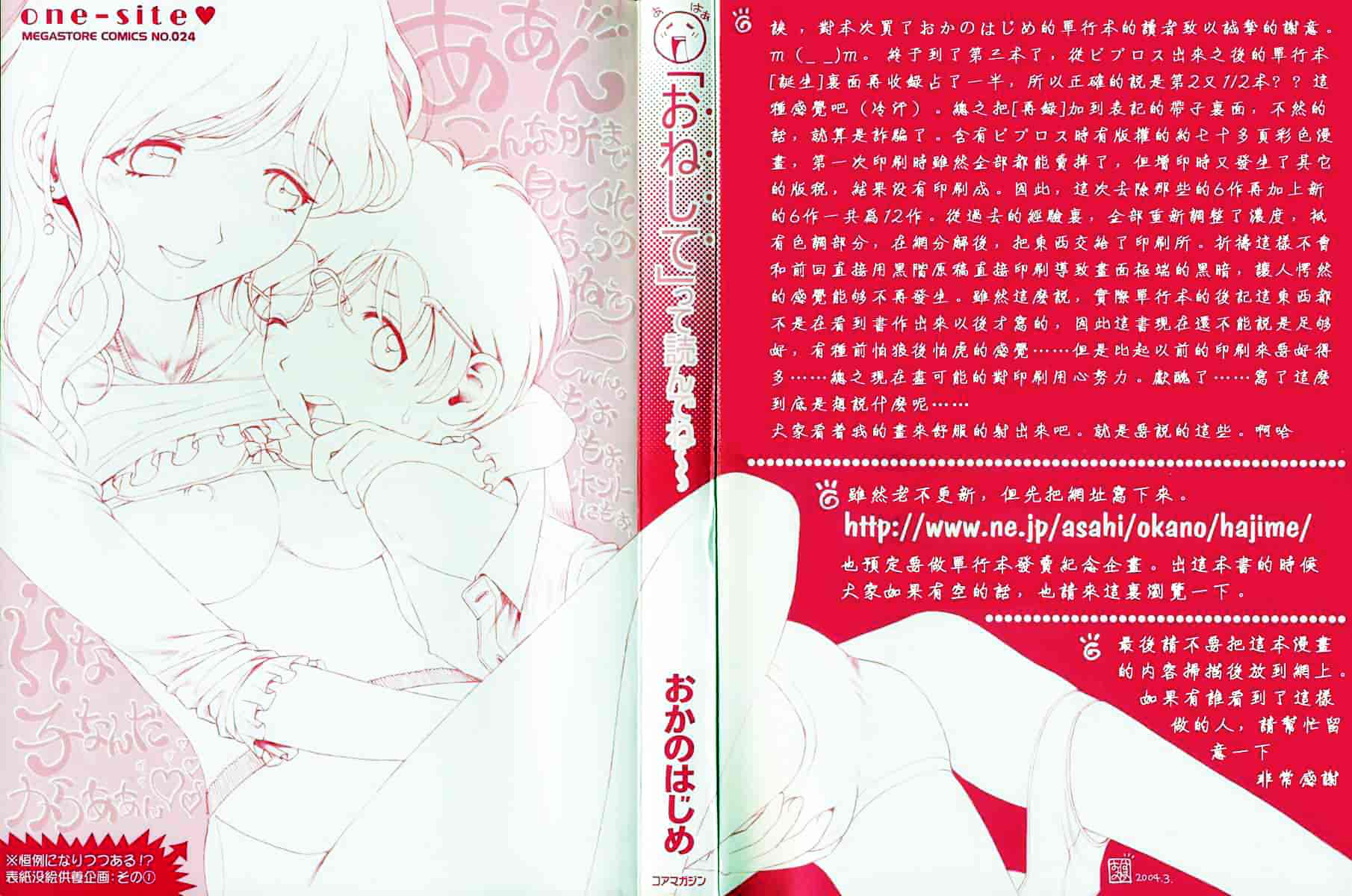 [おかのはじめ] お姉さんが…してあげる♥_第1集