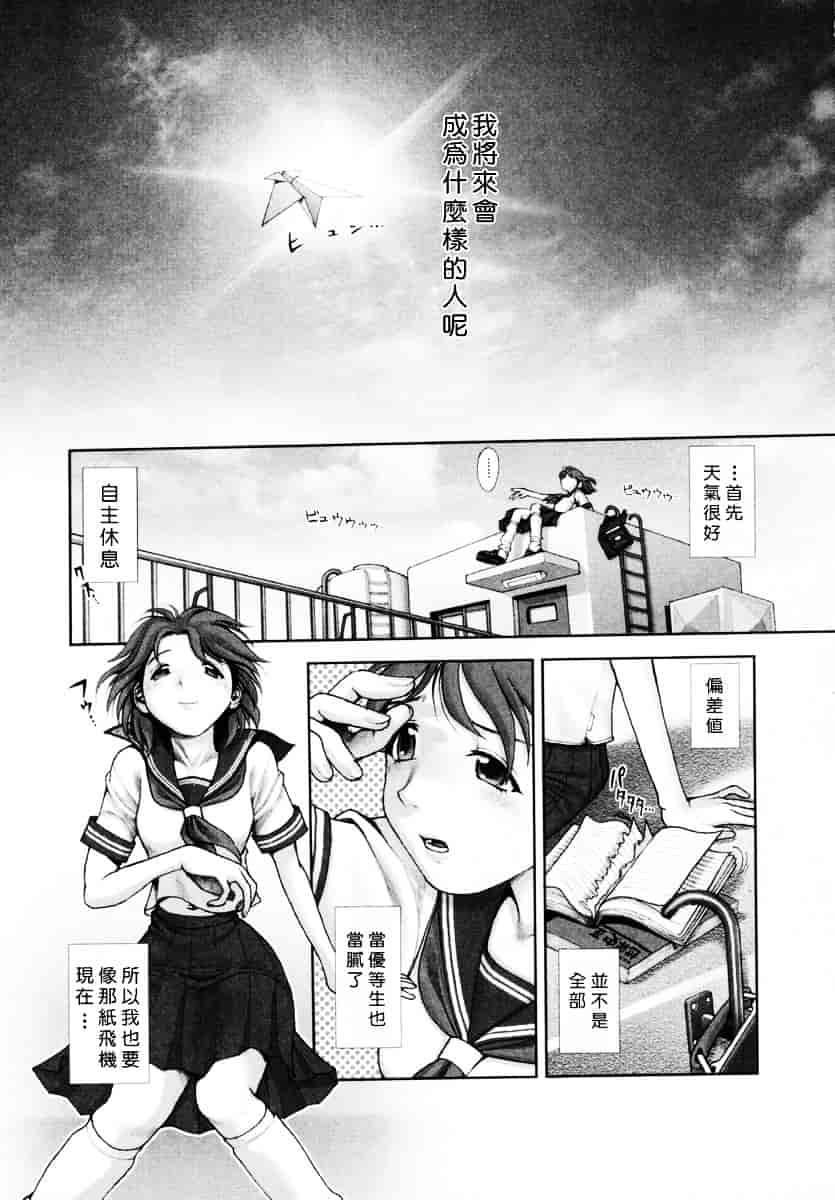 [おかのはじめ] お姉さんが…してあげる♥_第2集