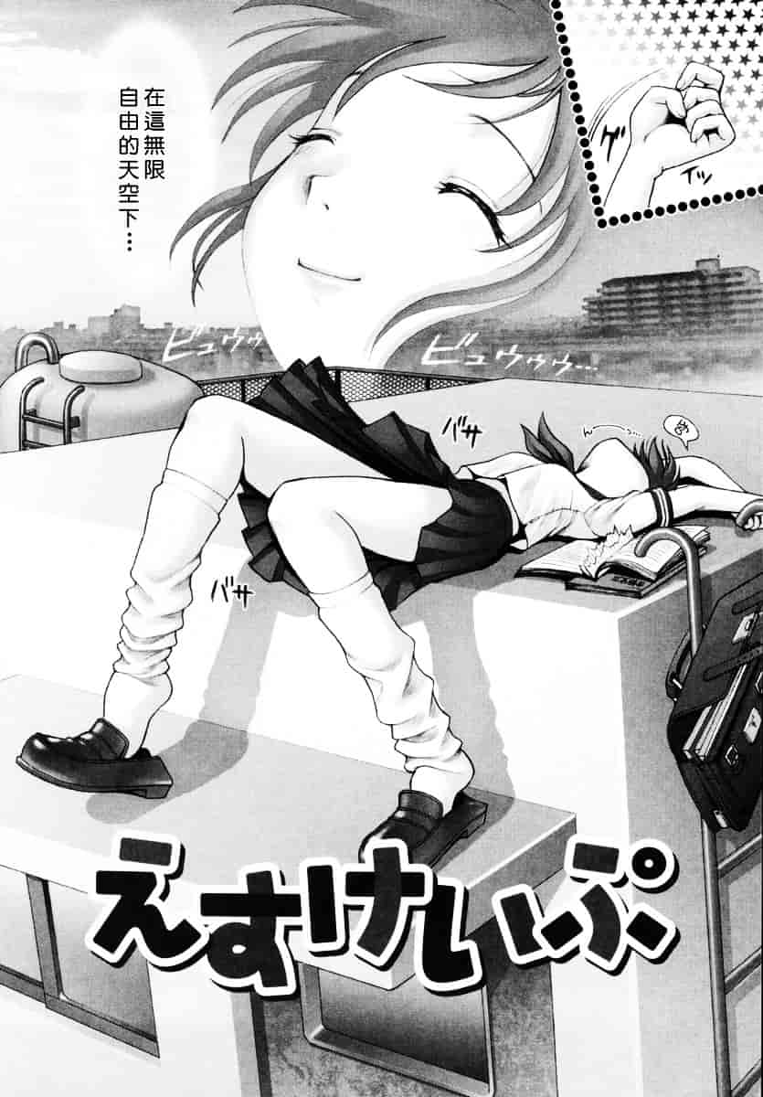 [おかのはじめ] お姉さんが…してあげる♥_第2集