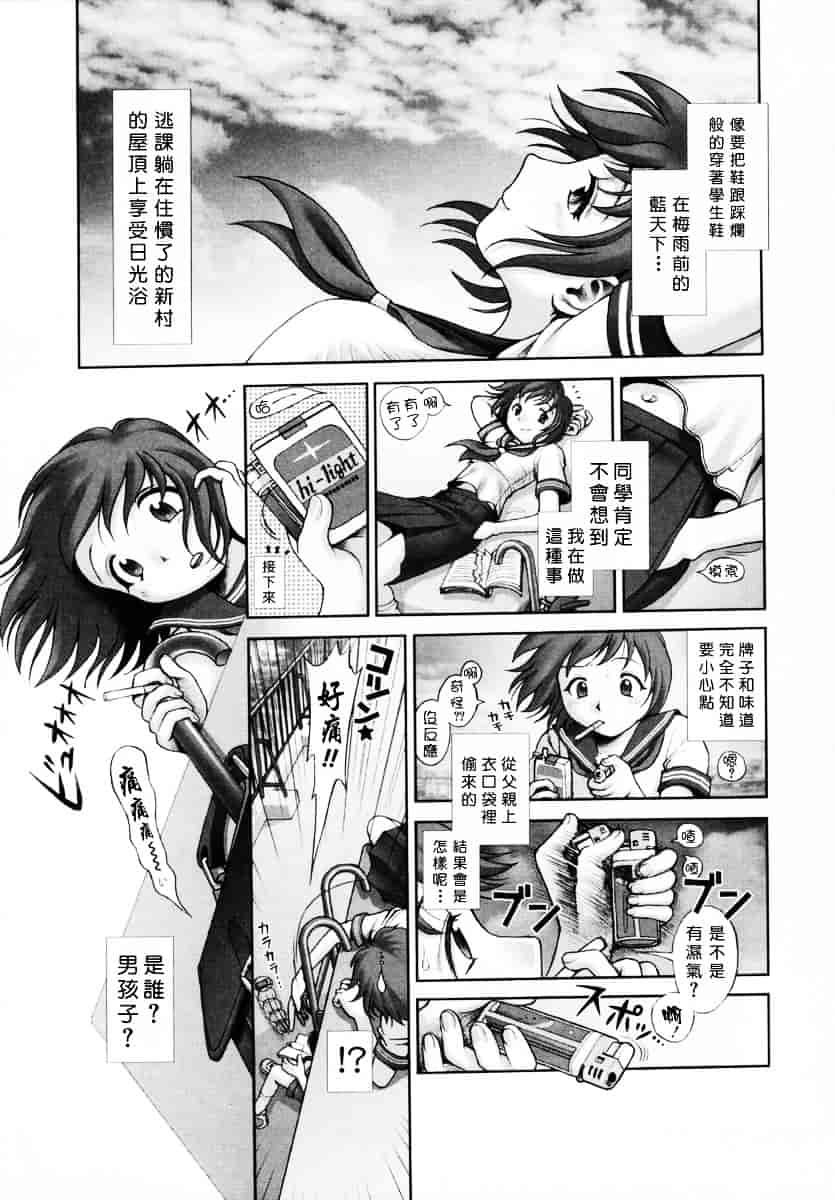 [おかのはじめ] お姉さんが…してあげる♥_第2集