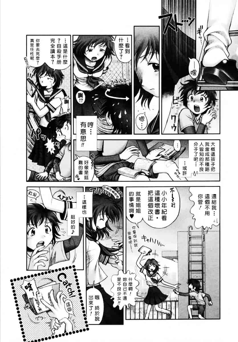 [おかのはじめ] お姉さんが…してあげる♥_第2集