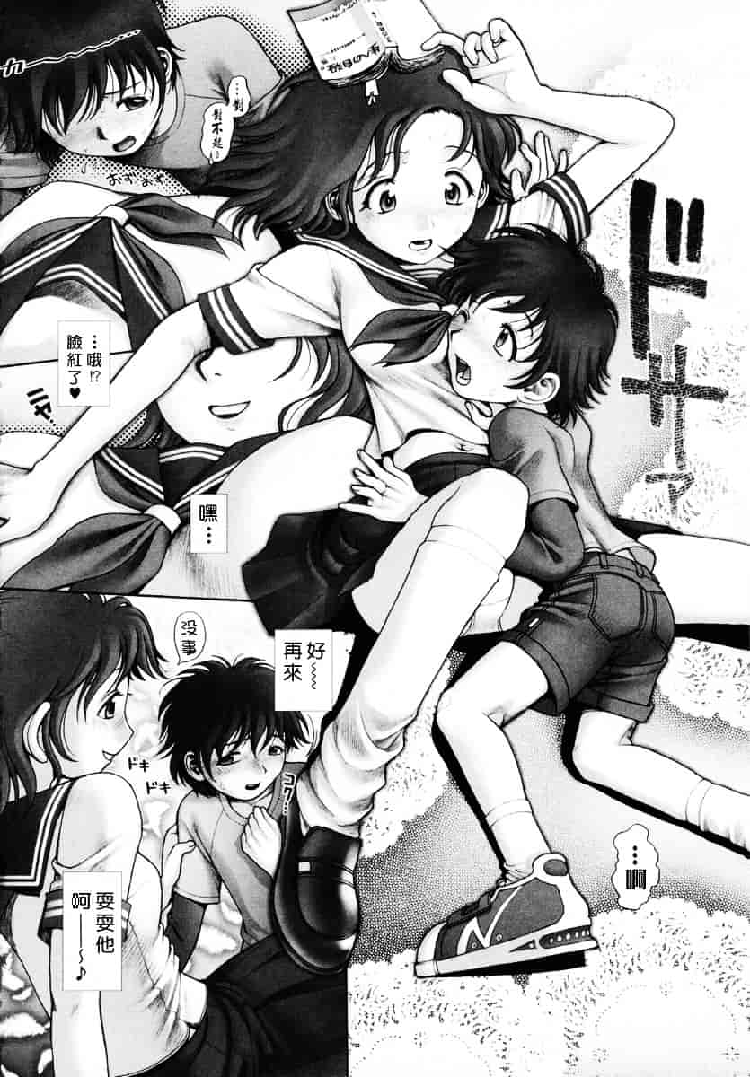 [おかのはじめ] お姉さんが…してあげる♥_第2集