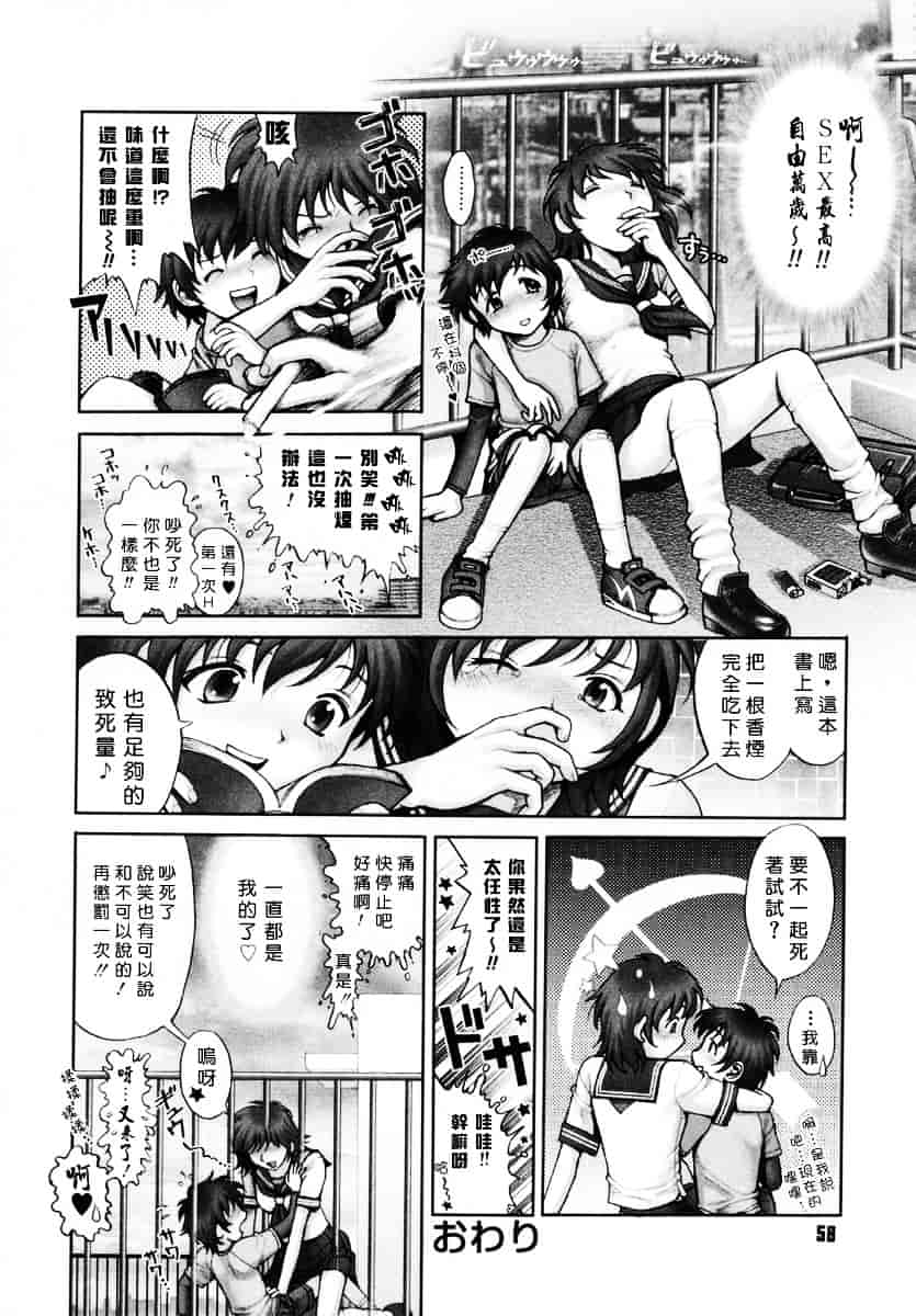 [おかのはじめ] お姉さんが…してあげる♥_第2集