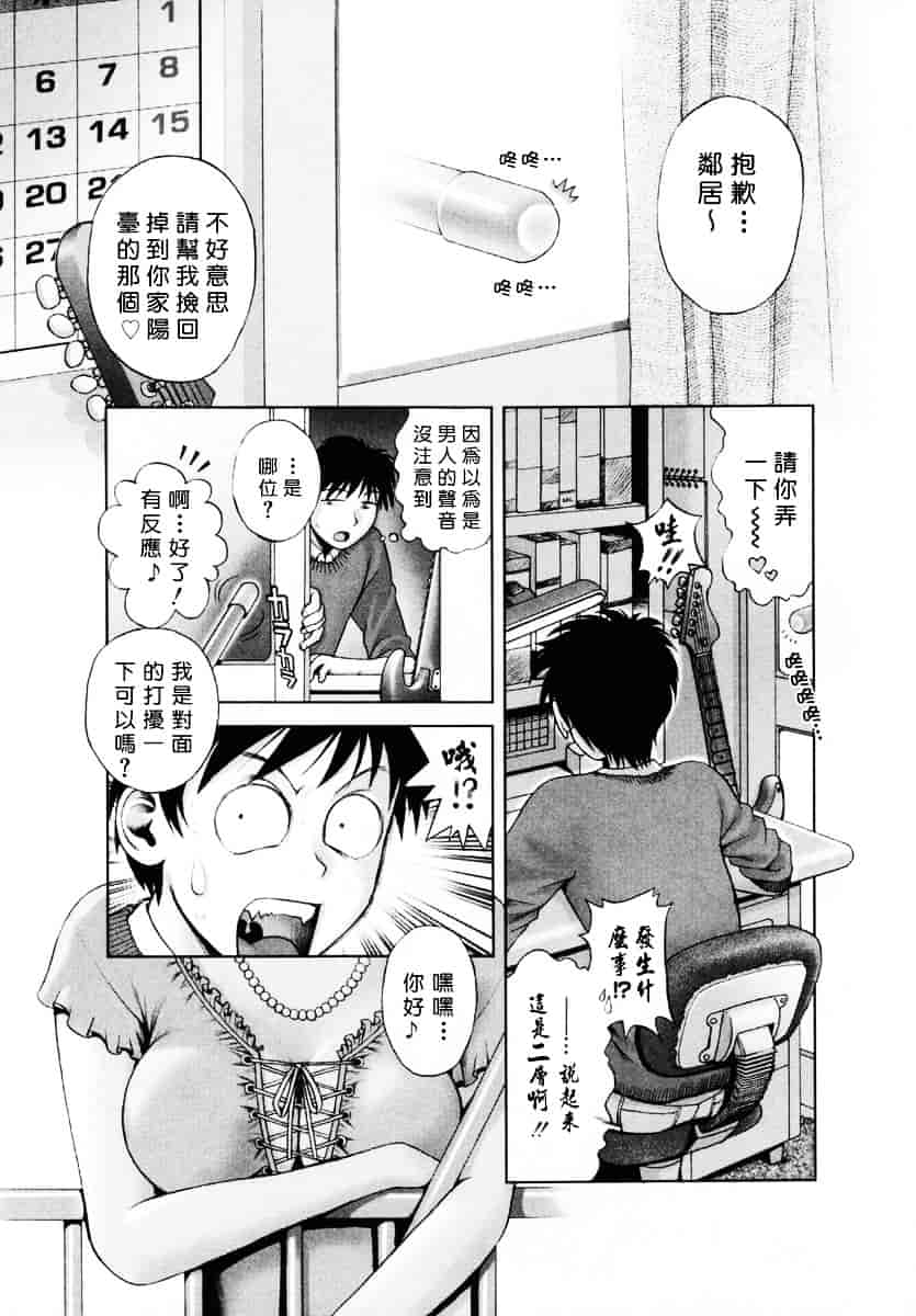 [おかのはじめ] お姉さんが…してあげる♥_第2集