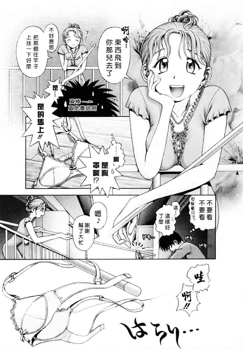 [おかのはじめ] お姉さんが…してあげる♥_第2集