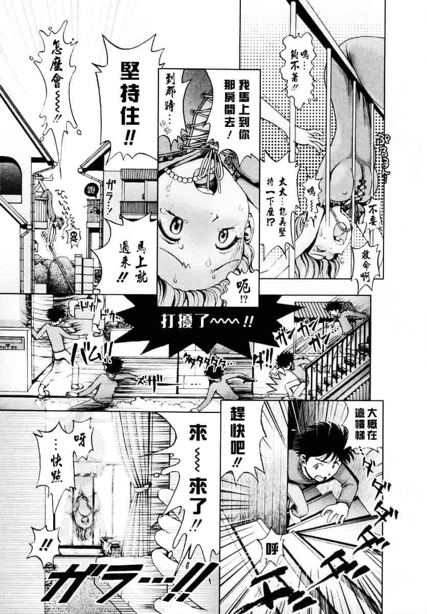 [おかのはじめ] お姉さんが…してあげる♥_第2集