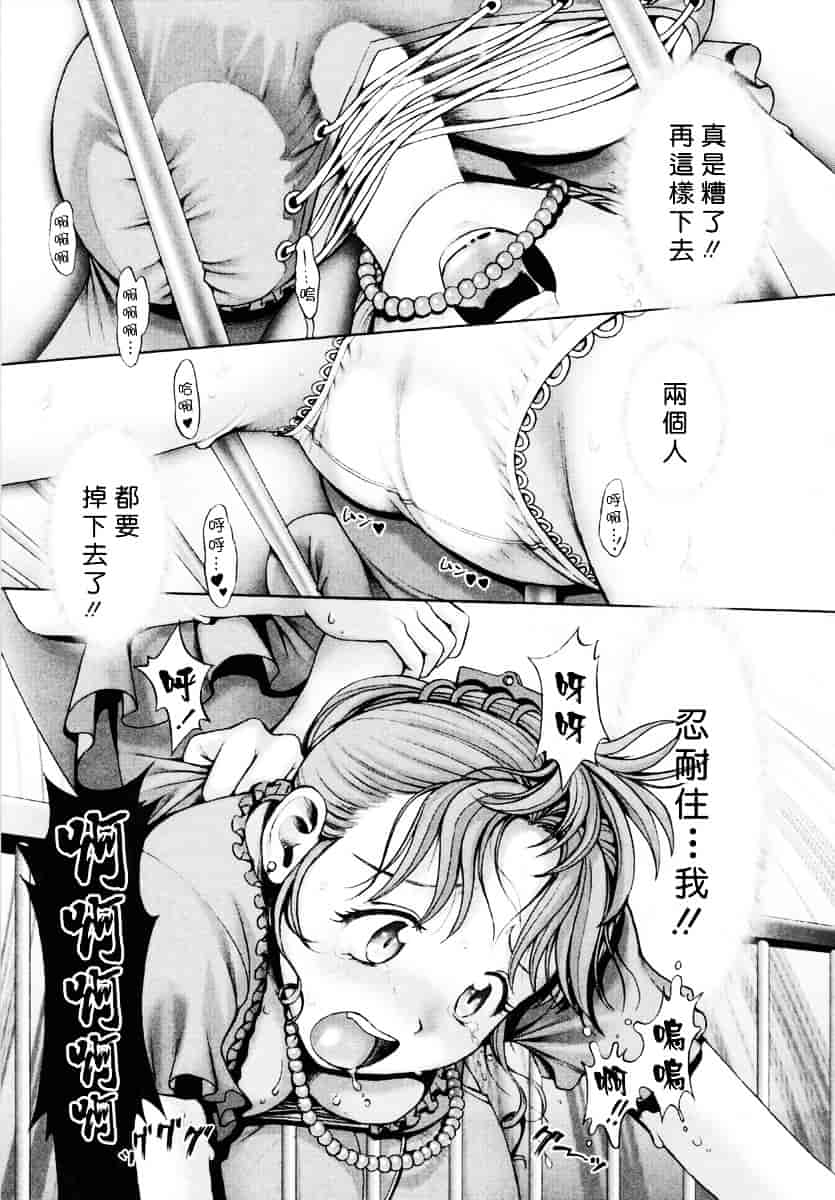 [おかのはじめ] お姉さんが…してあげる♥_第2集