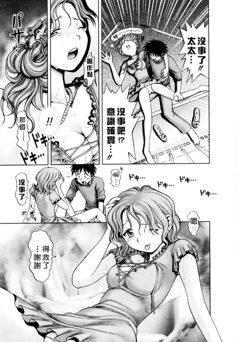 [おかのはじめ] お姉さんが…してあげる♥_第2集