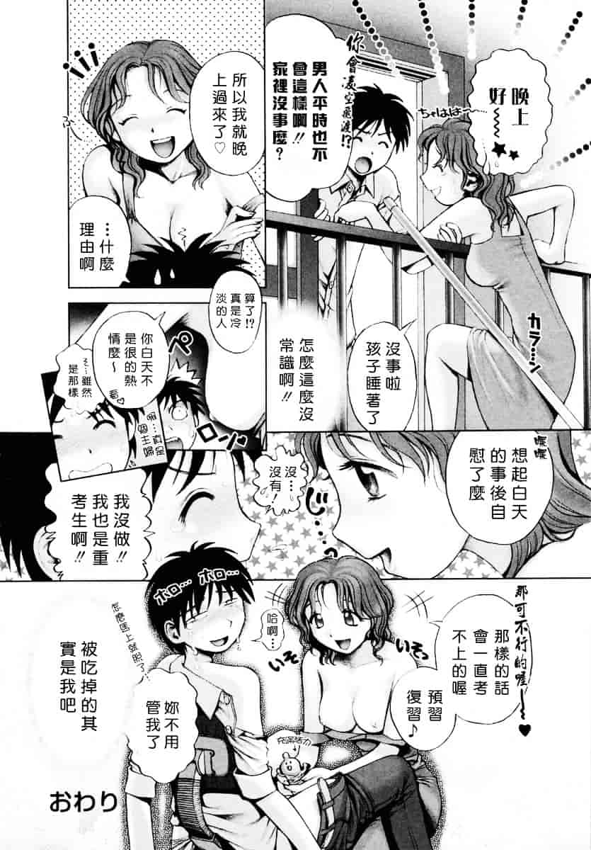 [おかのはじめ] お姉さんが…してあげる♥_第3集