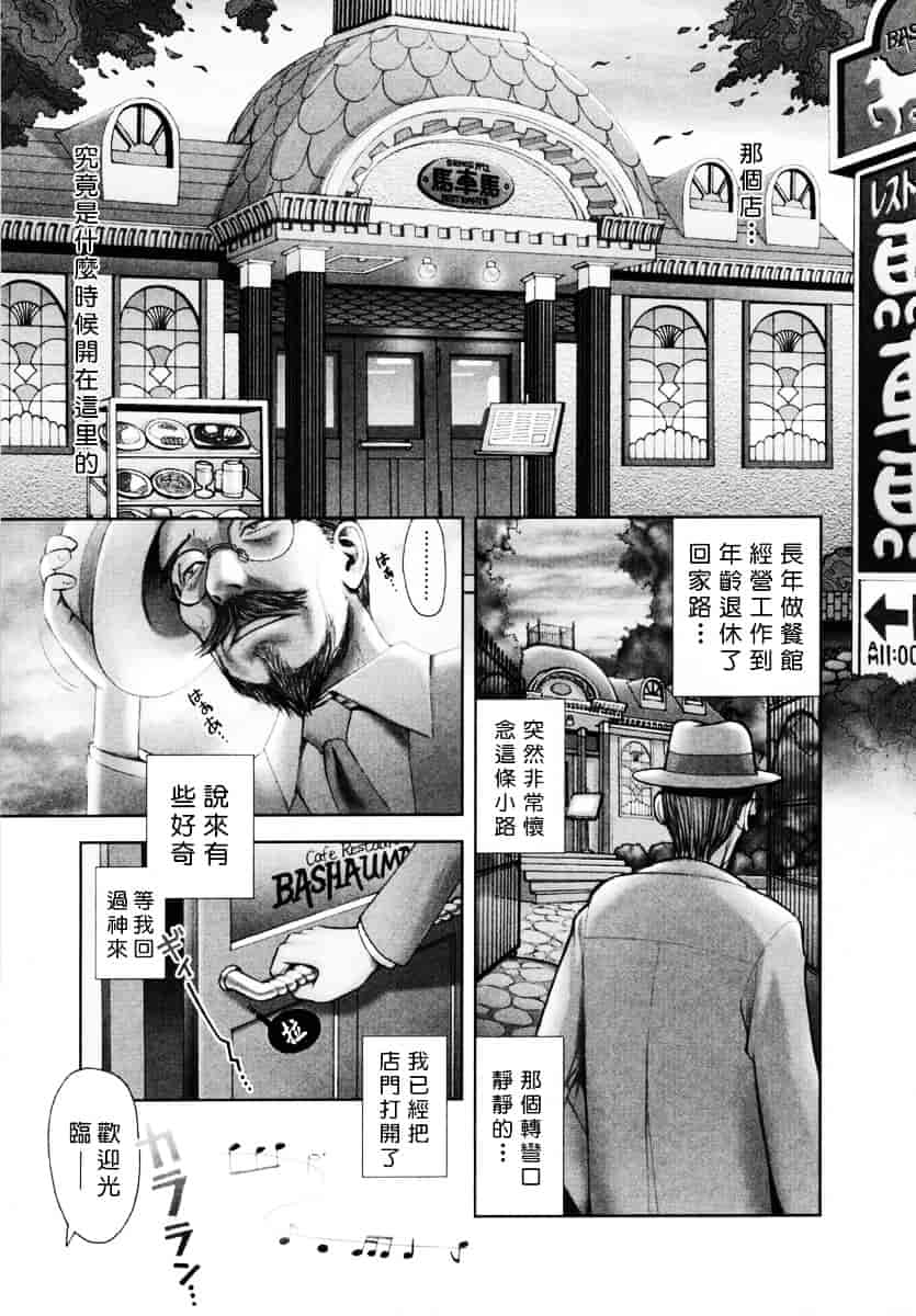 [おかのはじめ] お姉さんが…してあげる♥_第3集