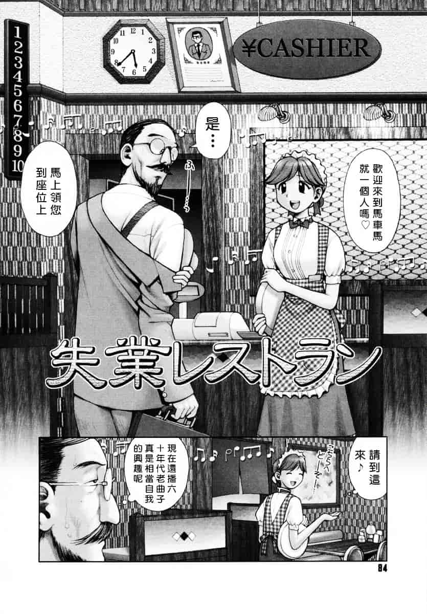 [おかのはじめ] お姉さんが…してあげる♥_第3集
