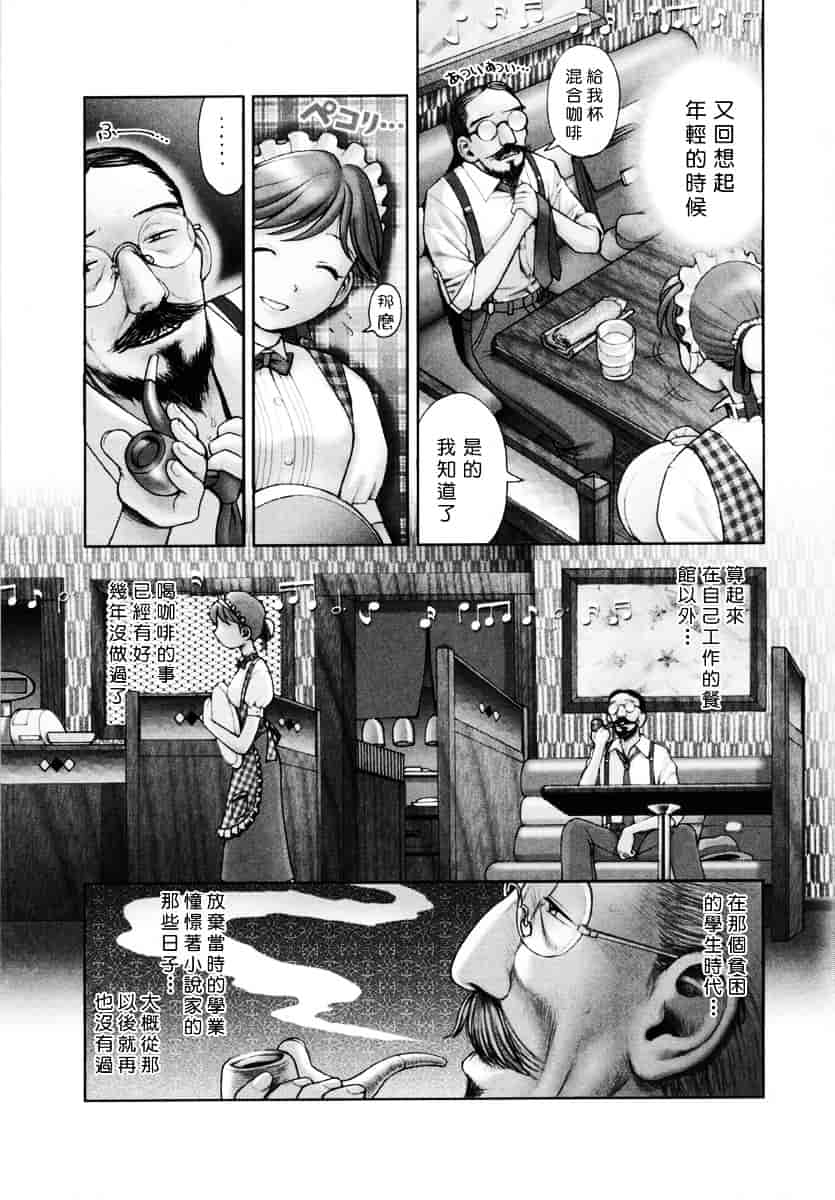 [おかのはじめ] お姉さんが…してあげる♥_第3集