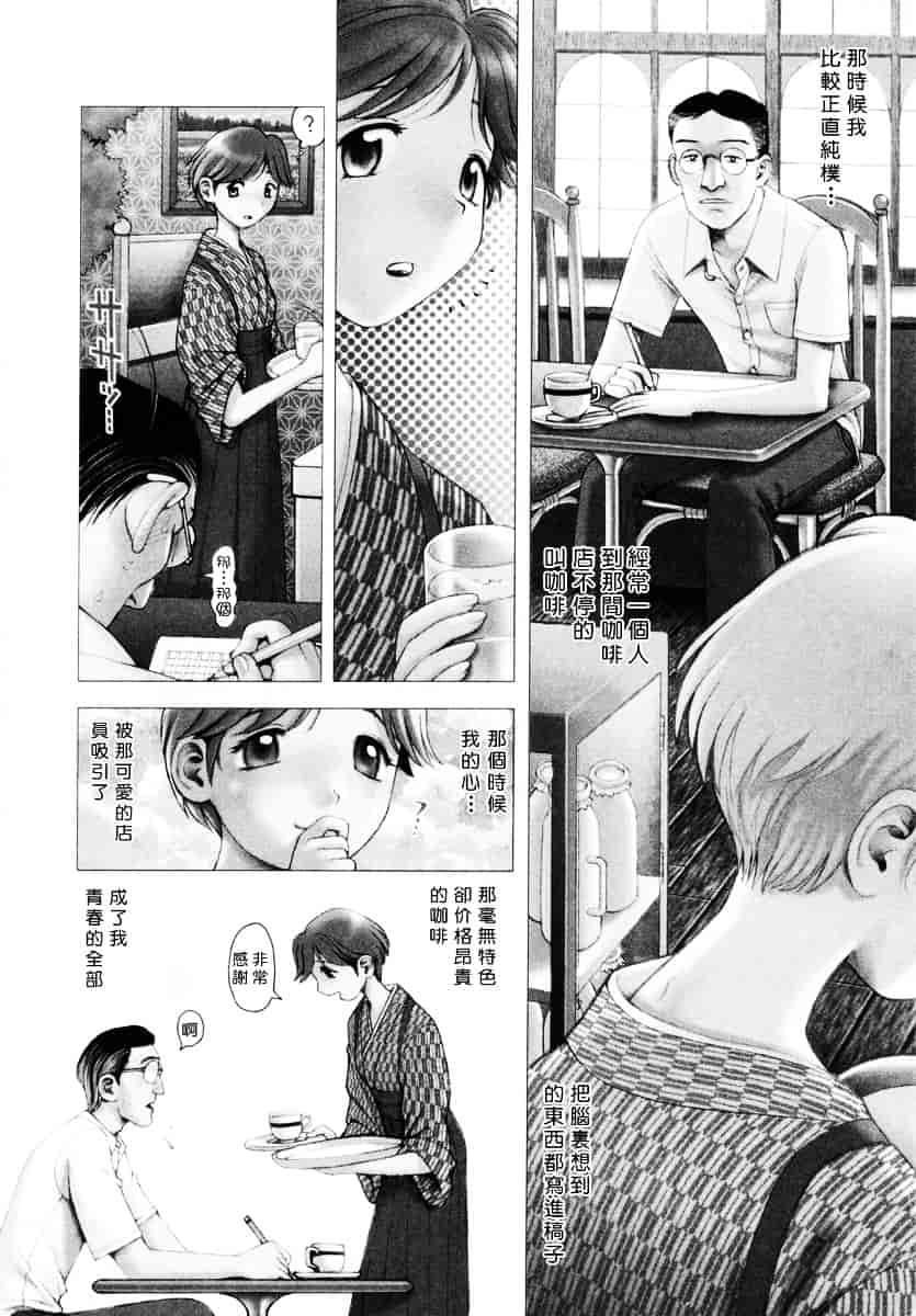 [おかのはじめ] お姉さんが…してあげる♥_第3集