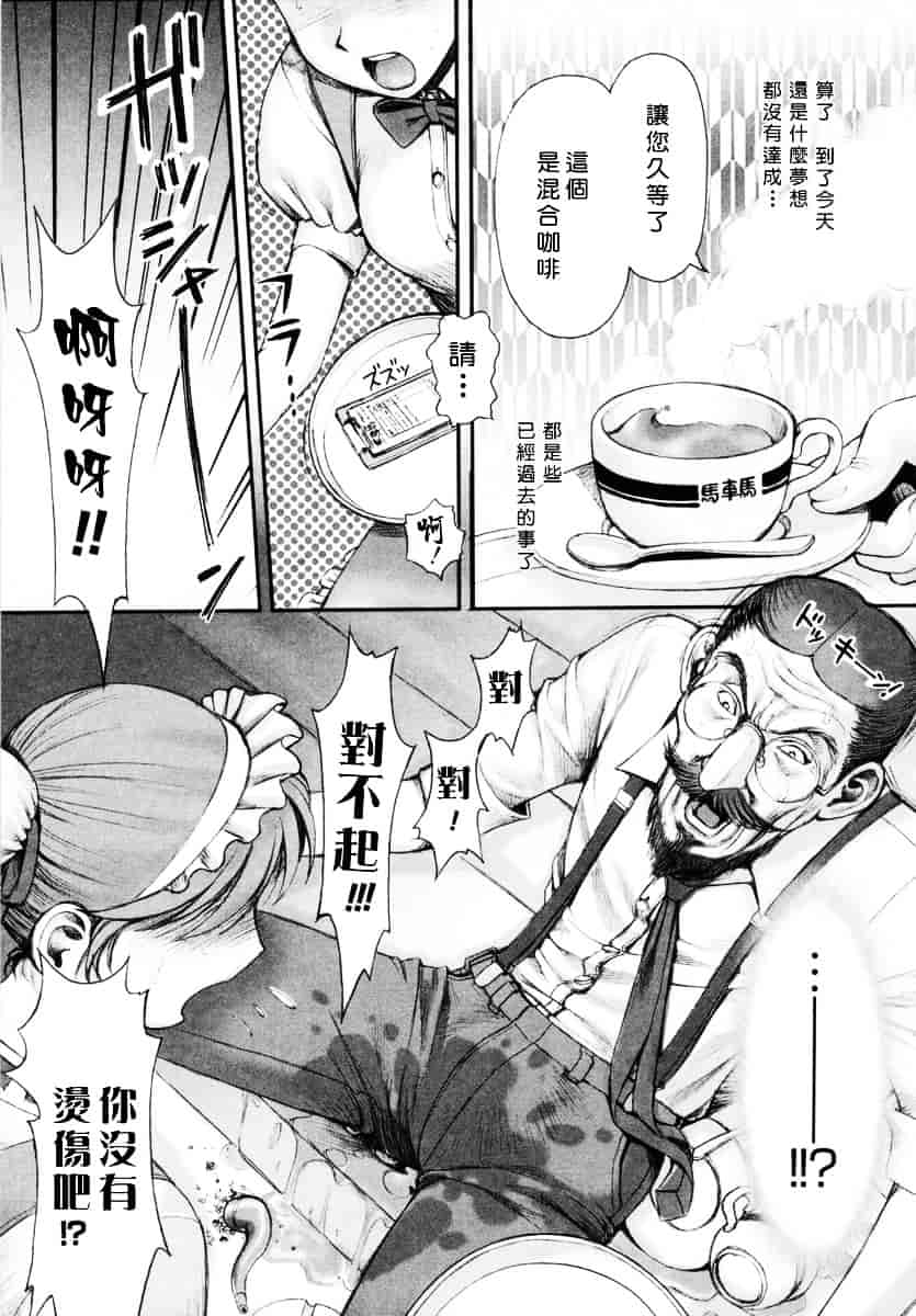 [おかのはじめ] お姉さんが…してあげる♥_第3集