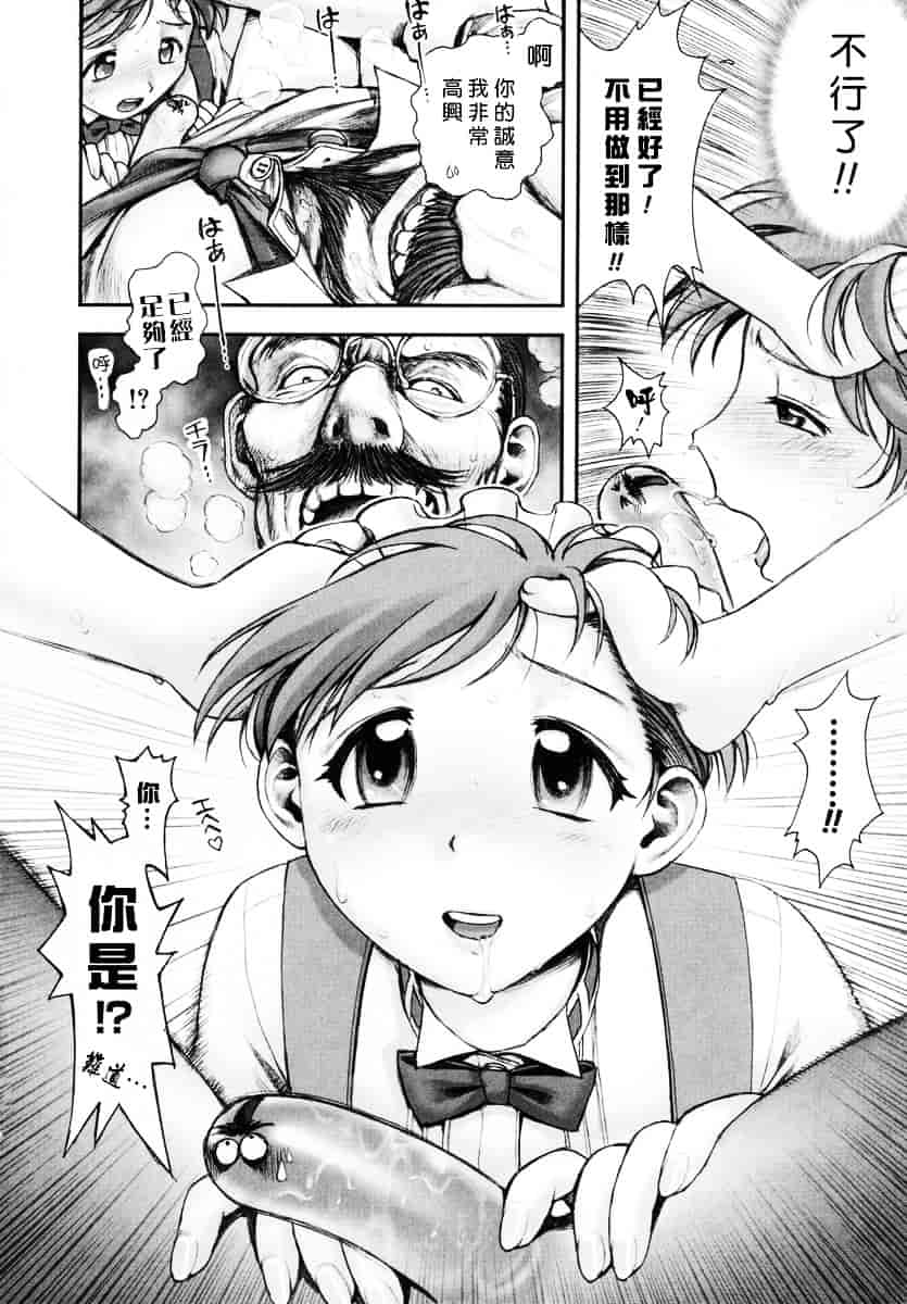 [おかのはじめ] お姉さんが…してあげる♥_第3集