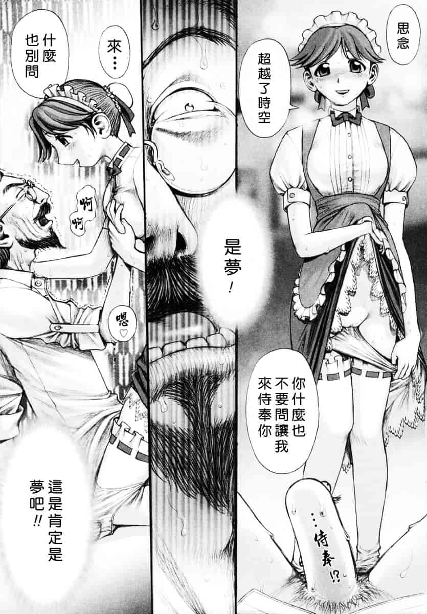 [おかのはじめ] お姉さんが…してあげる♥_第3集