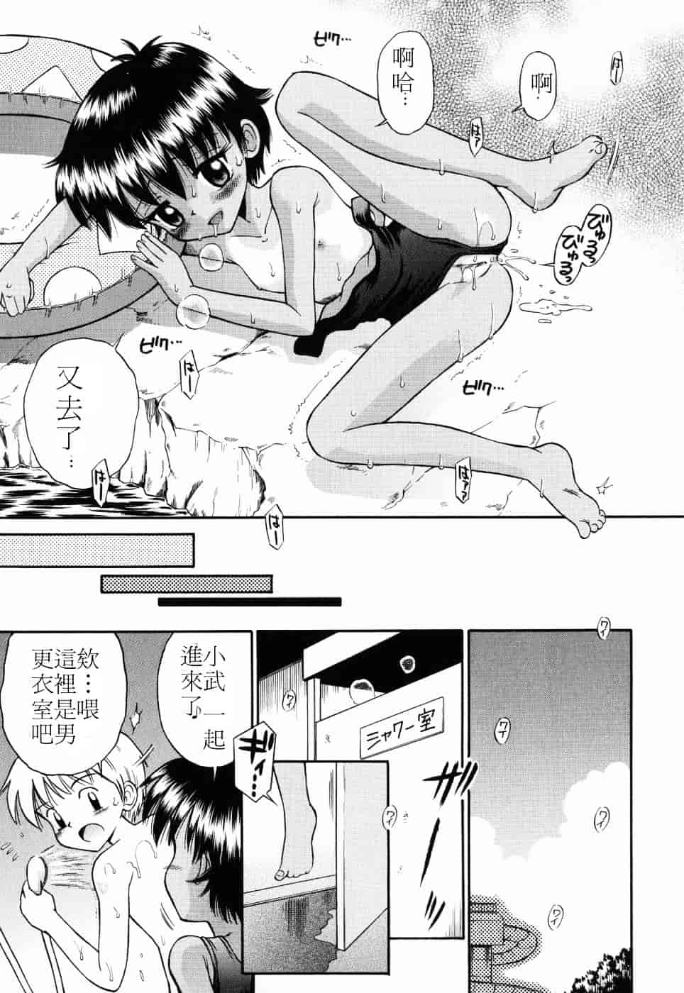 [たまちゆき] つるぺた天使_第8集