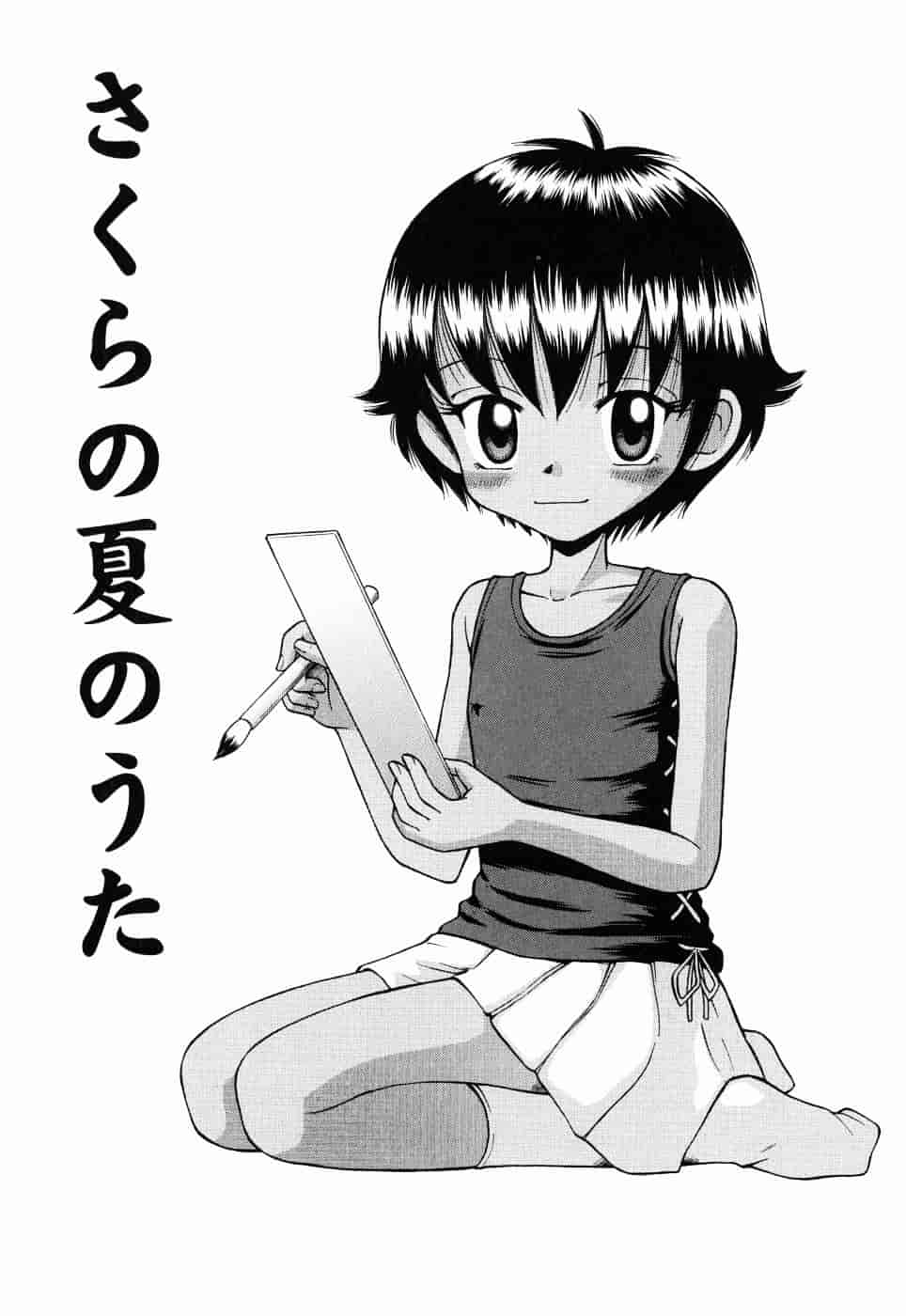 [たまちゆき] つるぺた天使_第8集